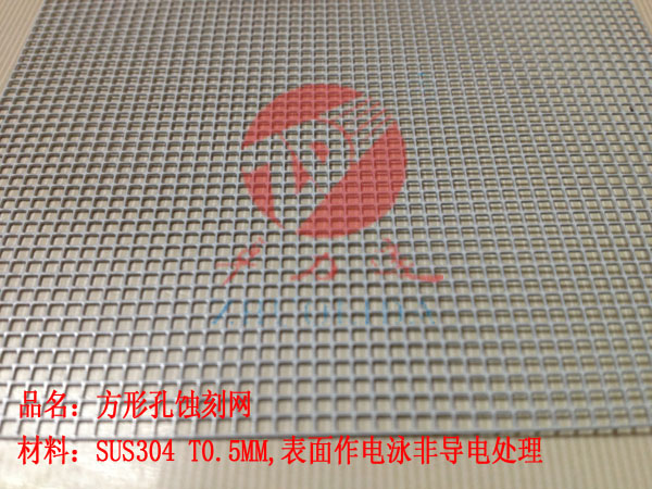 精細(xì)不銹鋼孔板