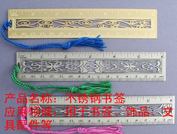 不銹鋼書簽